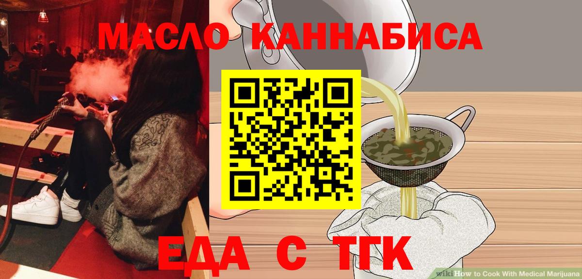 Cannafood конопля  Вход с VPN  Комсомольск-на-Амуре 