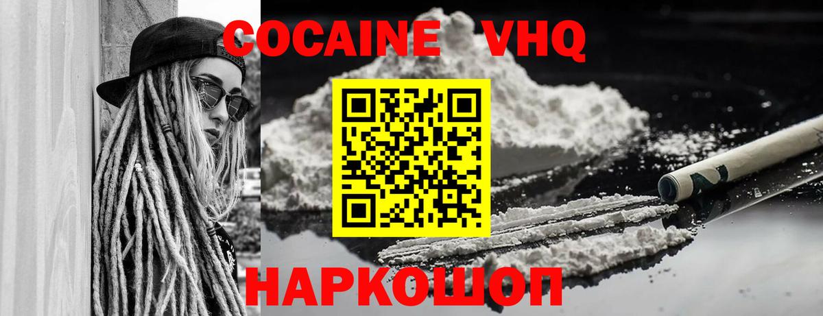 Кокаин Боливия Комсомольск-на-Амуре