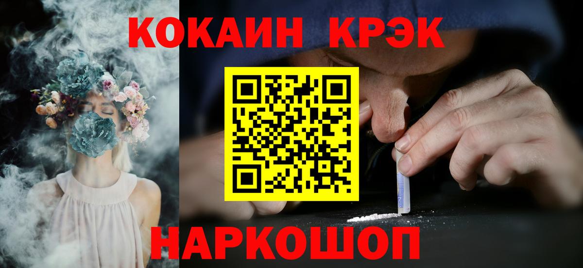 Cocaine Эквадор  Вход с VPN  Комсомольск-на-Амуре  COCAIN  Кокаин Fish Scale 