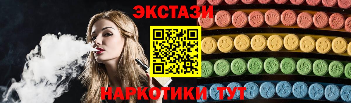 Ecstasy  Ecstasy MDMA  Вход с VPN  Комсомольск-на-Амуре  Ecstasy 300 mg 