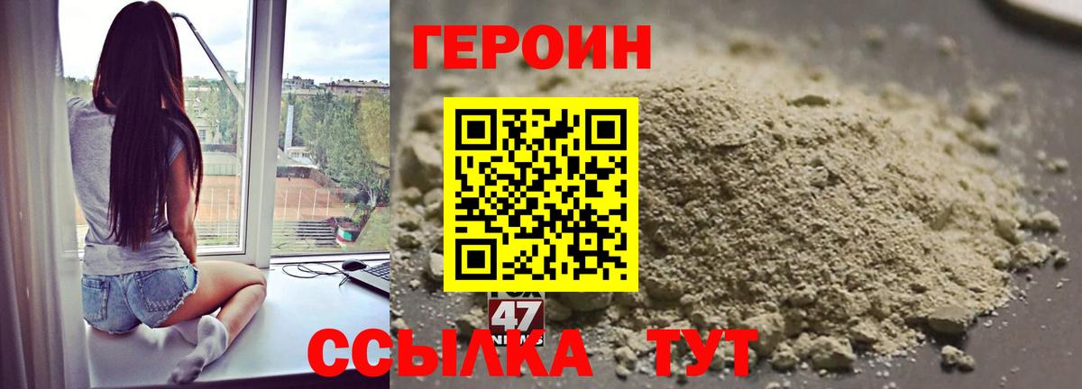 Комсомольск-на-Амуре  ГЕРОИН Афган  Вход с VPN 
