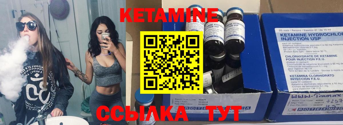 КЕТАМИН VHQ  Вход с VPN  ссылка на мегу tor  Комсомольск-на-Амуре  КЕТАМИН ketamine 