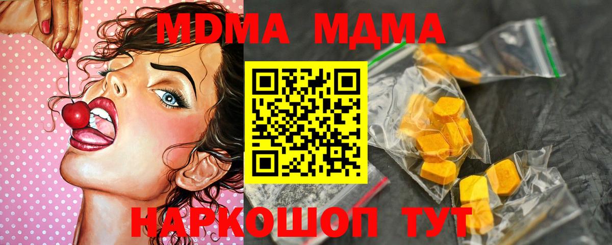 Комсомольск-на-Амуре  MDMA кристаллы  МДМА кристаллы  Вход с VPN 