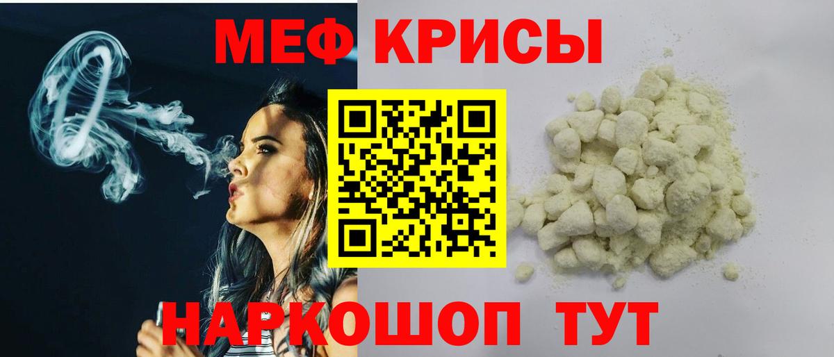 Меф мяу мяу кристаллы Комсомольск-на-Амуре