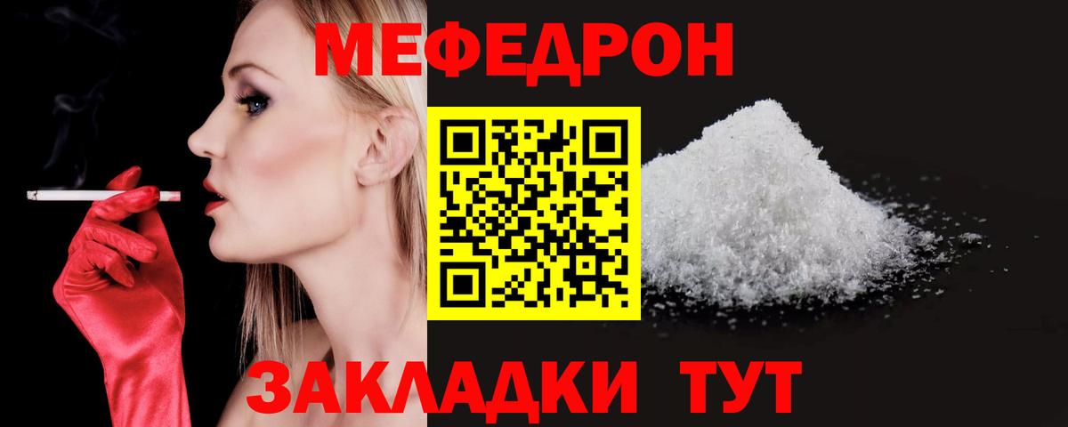 Меф 4 MMC  Меф  Вход с VPN  Комсомольск-на-Амуре  Меф VHQ 