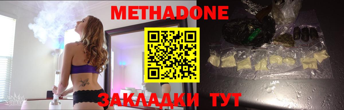 Комсомольск-на-Амуре  МЕТАДОН кристалл  blacksprut ТОР  Вход с VPN  МЕТАДОН кристалл 