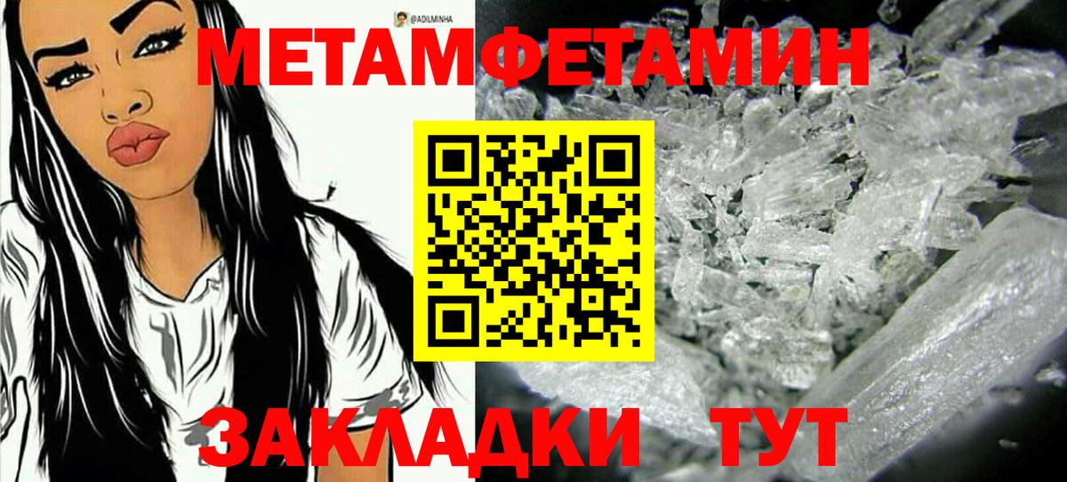 Комсомольск-на-Амуре  МЕТАМФЕТАМИН винт  Метамфетамин  Вход с VPN 