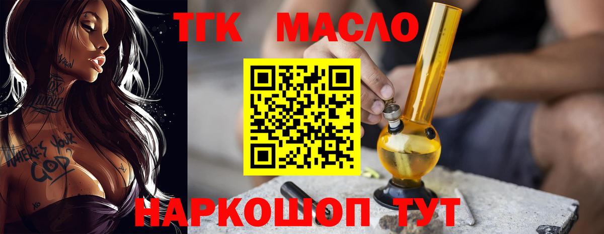 ТГК концентрат Комсомольск-на-Амуре