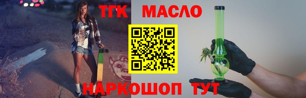 Комсомольск-на-Амуре  ТГК вейп с тгк  Вход с VPN 