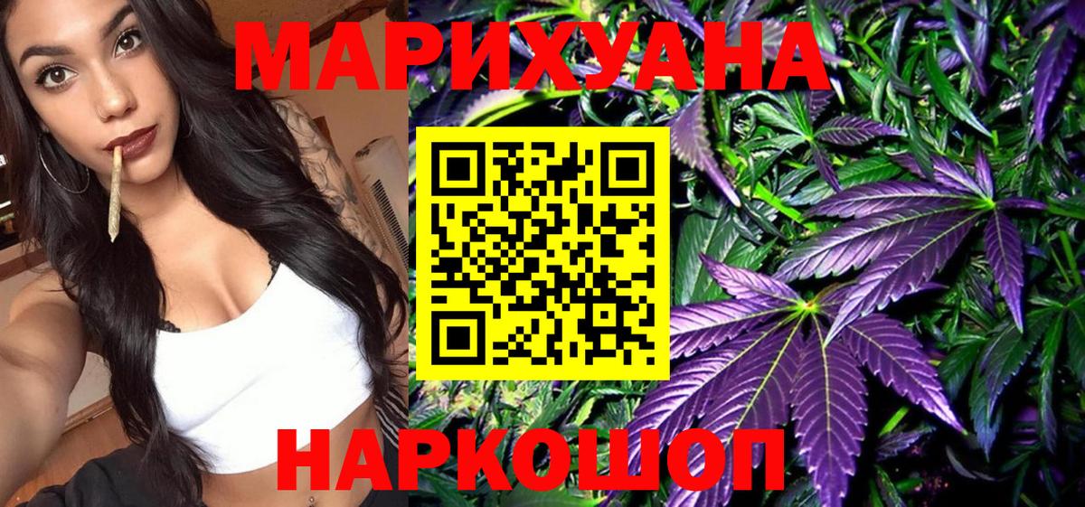 Канабис гибрид  Каннабис конопля  Комсомольск-на-Амуре  Канабис SATIVA & INDICA  Вход с VPN 